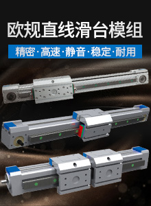 直線導(dǎo)軌滑臺模組 直線導(dǎo)軌滑臺模組